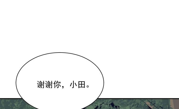 《我与秋田》漫画最新章节我们终于能在一起了。免费下拉式在线观看章节第【79】张图片