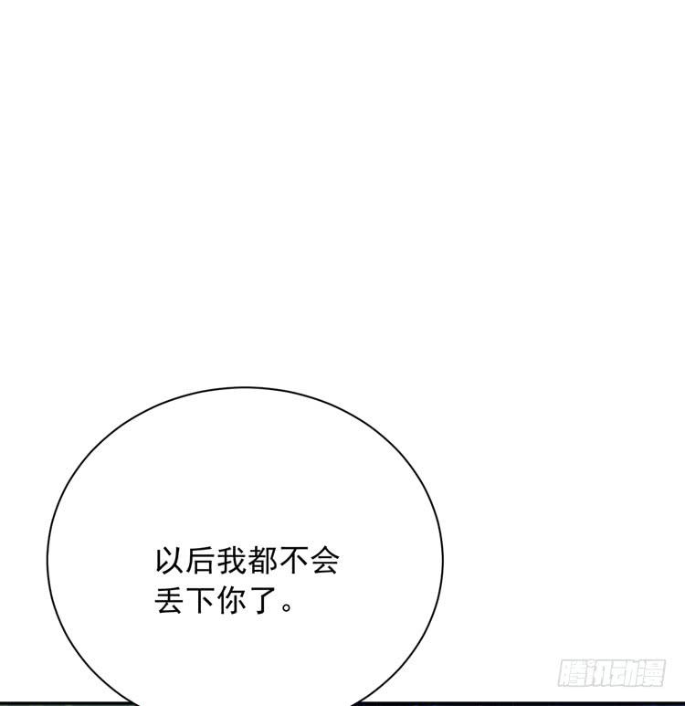 《我与秋田》漫画最新章节我们终于能在一起了。免费下拉式在线观看章节第【83】张图片