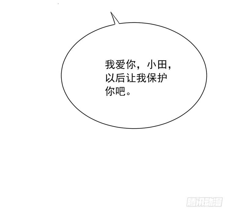 《我与秋田》漫画最新章节我们终于能在一起了。免费下拉式在线观看章节第【85】张图片