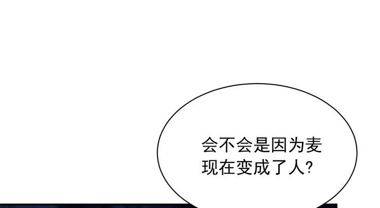 《我与秋田》漫画最新章节咦~你们在偷偷商量什么？免费下拉式在线观看章节第【12】张图片