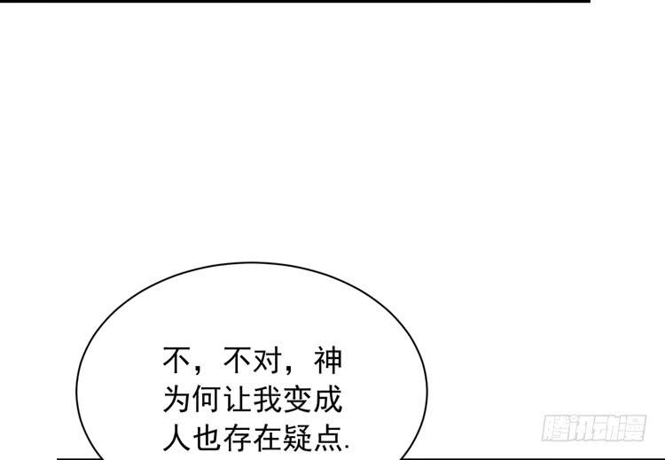 《我与秋田》漫画最新章节咦~你们在偷偷商量什么？免费下拉式在线观看章节第【14】张图片