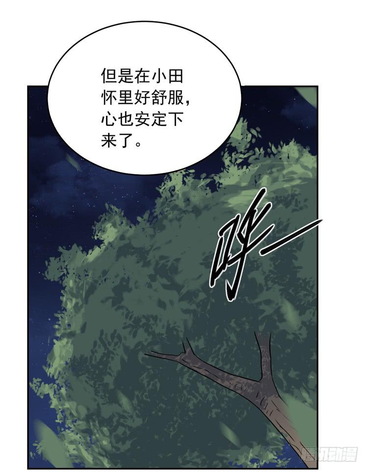 《我与秋田》漫画最新章节咦~你们在偷偷商量什么？免费下拉式在线观看章节第【30】张图片