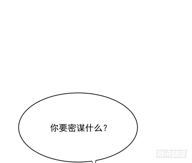 《我与秋田》漫画最新章节咦~你们在偷偷商量什么？免费下拉式在线观看章节第【43】张图片