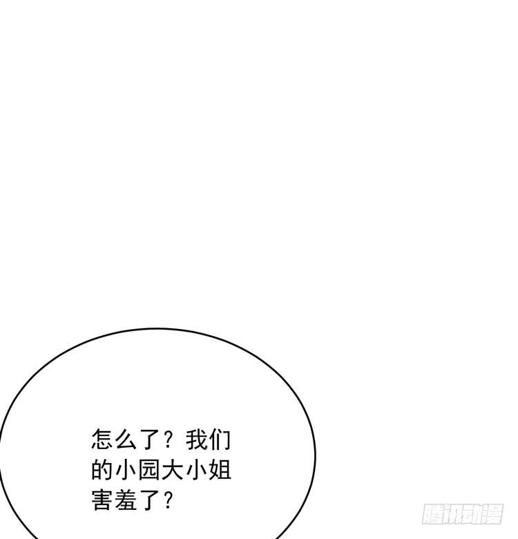 《我与秋田》漫画最新章节咦~你们在偷偷商量什么？免费下拉式在线观看章节第【49】张图片