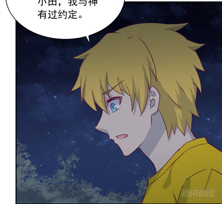 《我与秋田》漫画最新章节咦~你们在偷偷商量什么？免费下拉式在线观看章节第【5】张图片