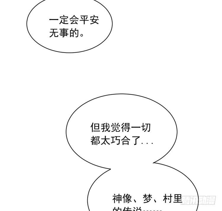 《我与秋田》漫画最新章节小田，我做噩梦了！免费下拉式在线观看章节第【40】张图片