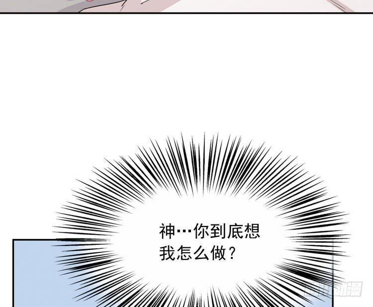 《我与秋田》漫画最新章节辰风，我不介意你的过去。免费下拉式在线观看章节第【39】张图片