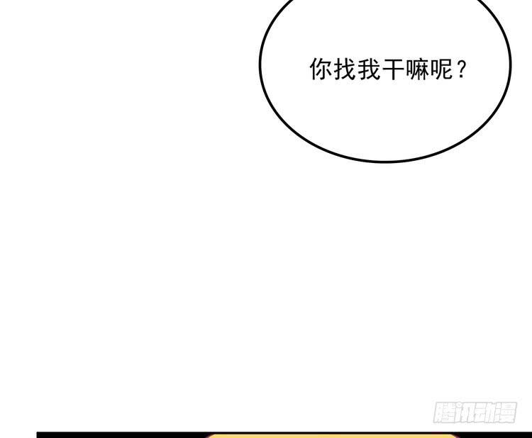 《我与秋田》漫画最新章节辰风，我不介意你的过去。免费下拉式在线观看章节第【4】张图片