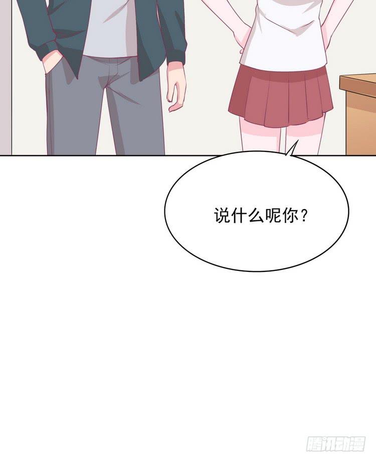 《我与秋田》漫画最新章节辰风，我不介意你的过去。免费下拉式在线观看章节第【51】张图片