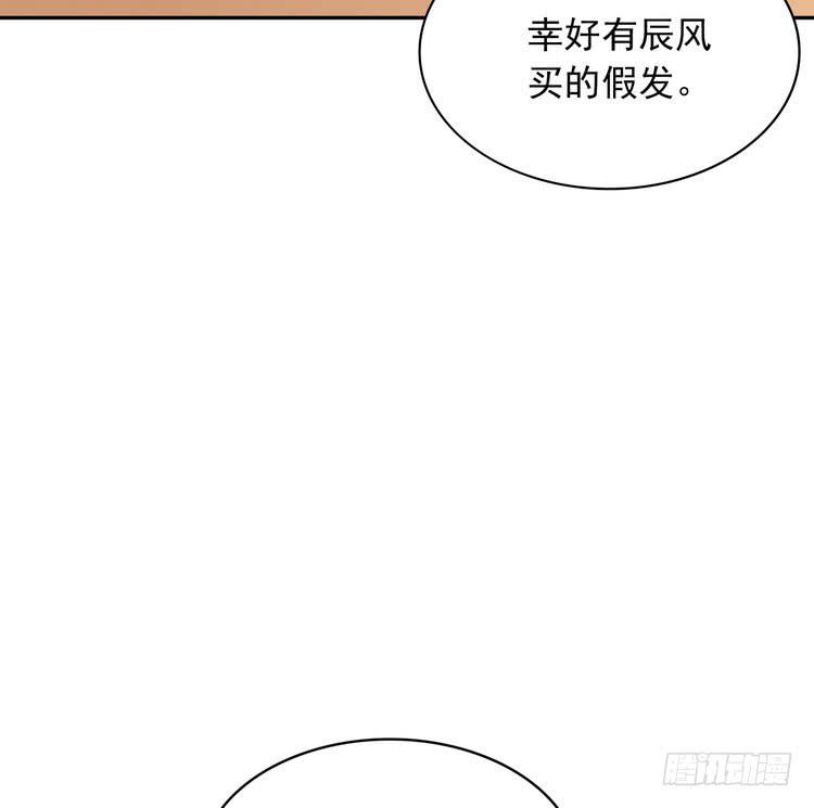 《我与秋田》漫画最新章节辰风，我不介意你的过去。免费下拉式在线观看章节第【55】张图片