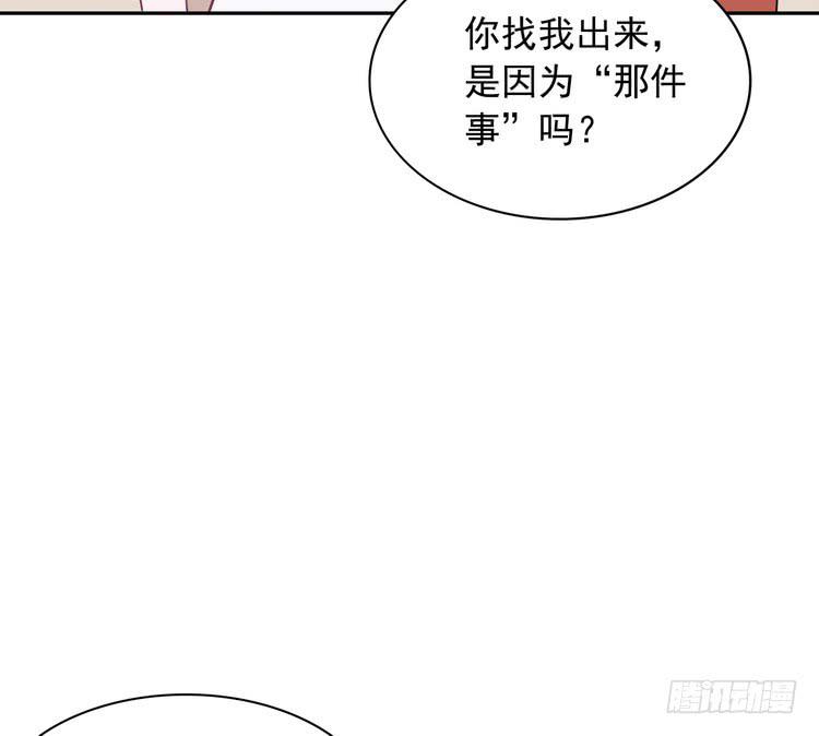 《我与秋田》漫画最新章节辰风，我不介意你的过去。免费下拉式在线观看章节第【61】张图片