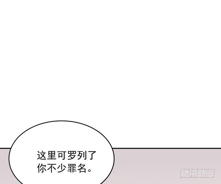 《我与秋田》漫画最新章节辰风，我不介意你的过去。免费下拉式在线观看章节第【71】张图片