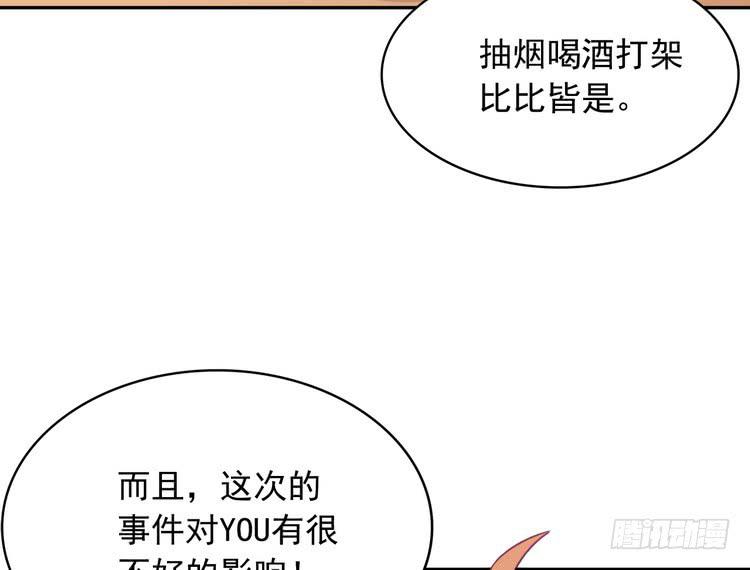 《我与秋田》漫画最新章节辰风，我不介意你的过去。免费下拉式在线观看章节第【73】张图片