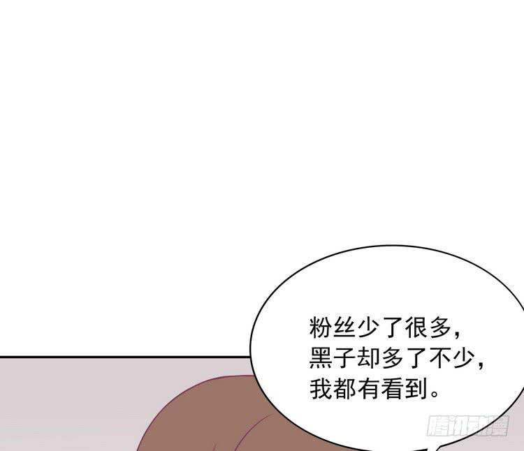 《我与秋田》漫画最新章节辰风，我不介意你的过去。免费下拉式在线观看章节第【75】张图片