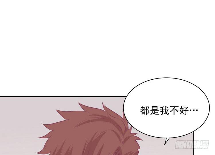 《我与秋田》漫画最新章节辰风，我不介意你的过去。免费下拉式在线观看章节第【77】张图片