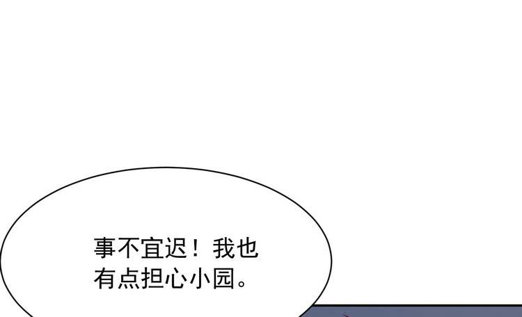 《我与秋田》漫画最新章节不！我要和你在一起！免费下拉式在线观看章节第【18】张图片