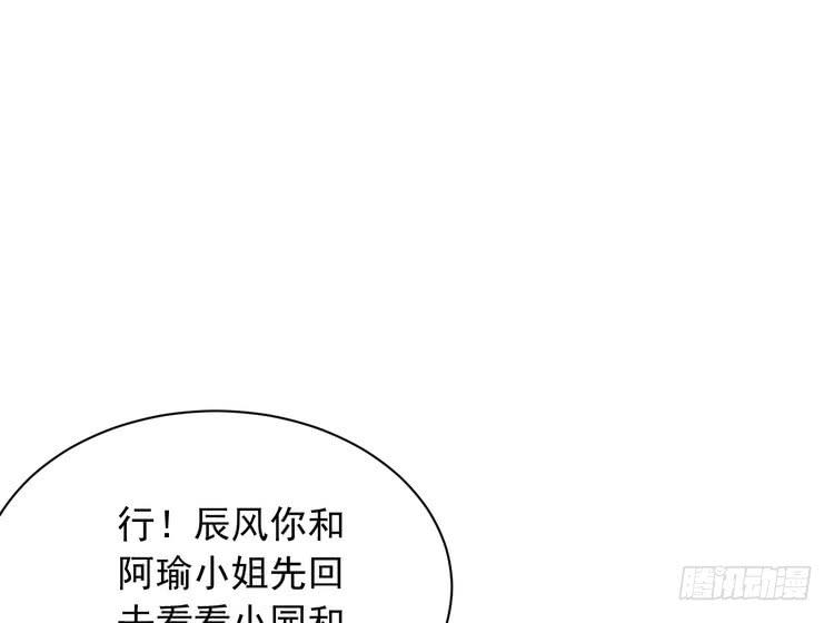 《我与秋田》漫画最新章节不！我要和你在一起！免费下拉式在线观看章节第【32】张图片