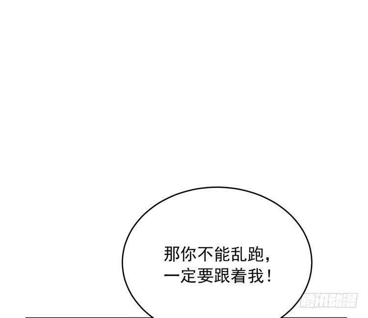 《我与秋田》漫画最新章节不！我要和你在一起！免费下拉式在线观看章节第【49】张图片