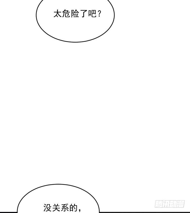 《我与秋田》漫画最新章节不！我要和你在一起！免费下拉式在线观看章节第【66】张图片