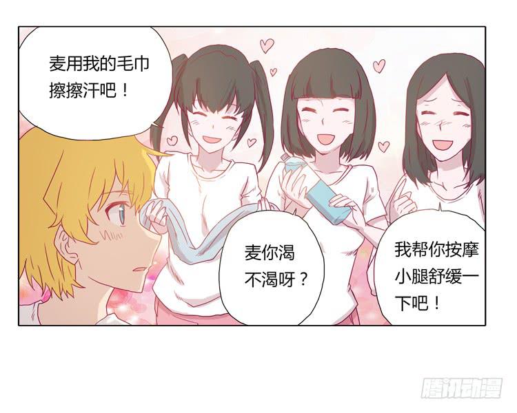 《我与秋田》漫画最新章节小田被辰风推倒！免费下拉式在线观看章节第【27】张图片