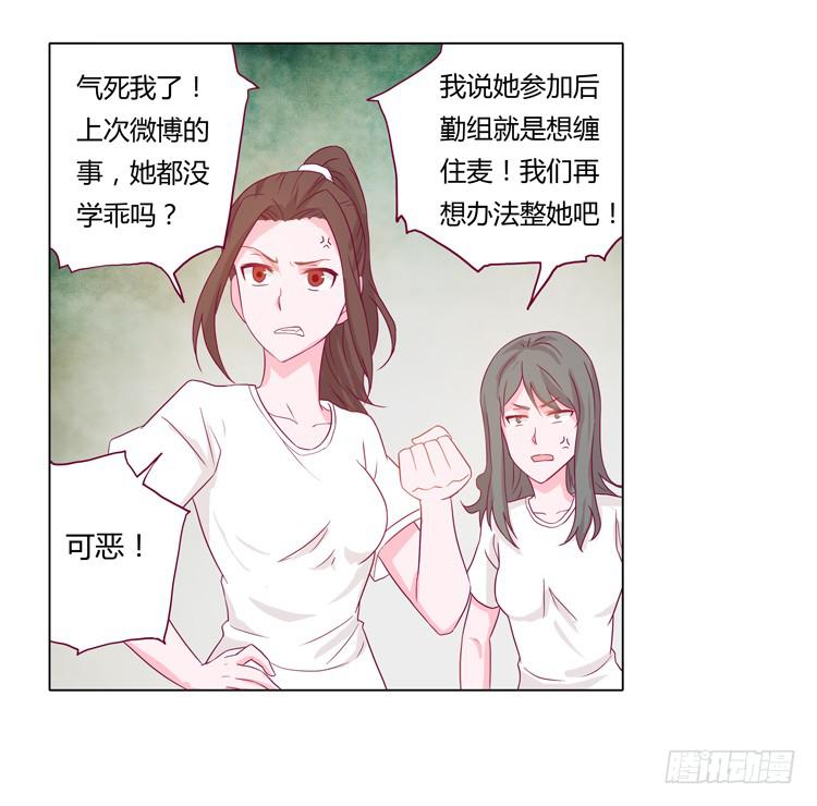 《我与秋田》漫画最新章节小田被辰风推倒！免费下拉式在线观看章节第【33】张图片