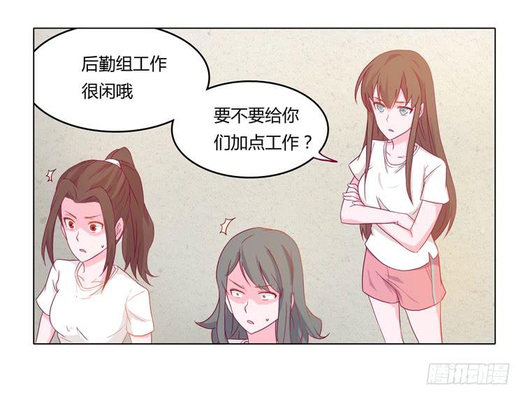 《我与秋田》漫画最新章节小田被辰风推倒！免费下拉式在线观看章节第【34】张图片