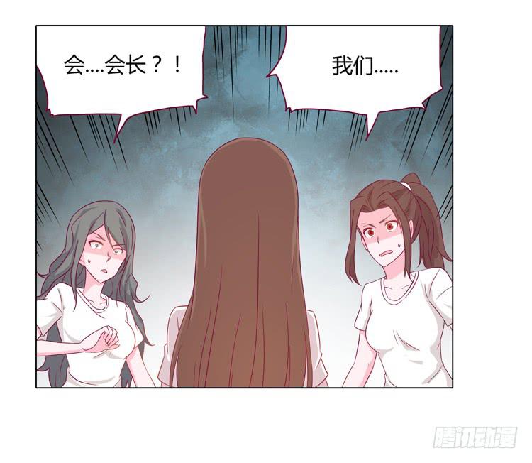 《我与秋田》漫画最新章节小田被辰风推倒！免费下拉式在线观看章节第【35】张图片