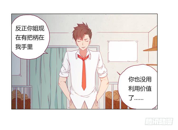 《我与秋田》漫画最新章节小田被辰风推倒！免费下拉式在线观看章节第【52】张图片