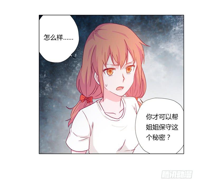 《我与秋田》漫画最新章节小田被辰风推倒！免费下拉式在线观看章节第【55】张图片