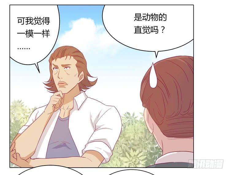 《我与秋田》漫画最新章节熊大又来搞事！免费下拉式在线观看章节第【10】张图片