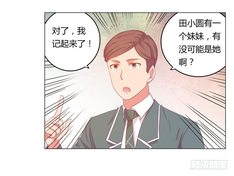 《我与秋田》漫画最新章节熊大又来搞事！免费下拉式在线观看章节第【18】张图片