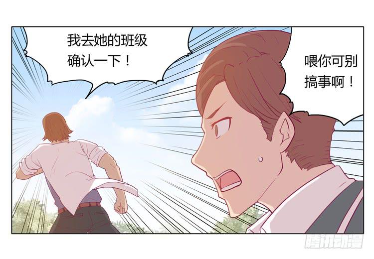 《我与秋田》漫画最新章节熊大又来搞事！免费下拉式在线观看章节第【22】张图片