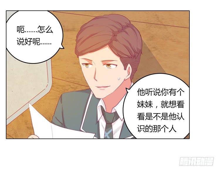 《我与秋田》漫画最新章节熊大又来搞事！免费下拉式在线观看章节第【26】张图片