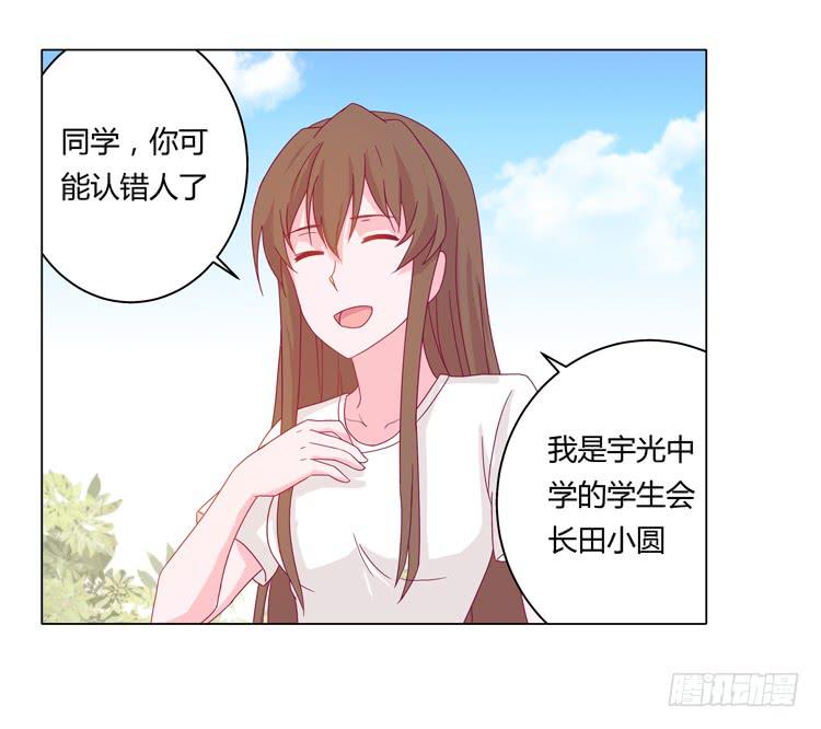 《我与秋田》漫画最新章节熊大又来搞事！免费下拉式在线观看章节第【7】张图片