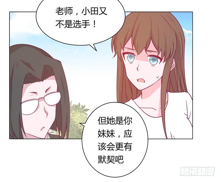 《我与秋田》漫画最新章节吃飞醋的麦免费下拉式在线观看章节第【56】张图片