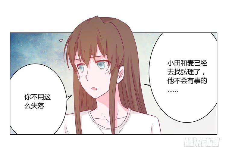 《我与秋田》漫画最新章节小田有危险！免费下拉式在线观看章节第【15】张图片