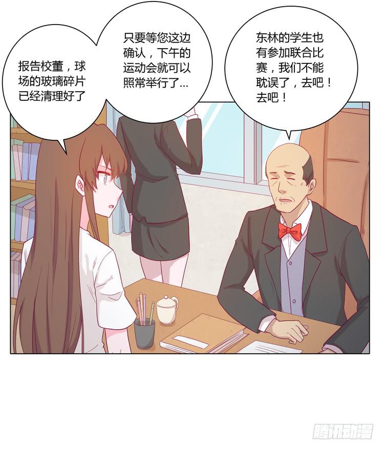 《我与秋田》漫画最新章节小田有危险！免费下拉式在线观看章节第【3】张图片