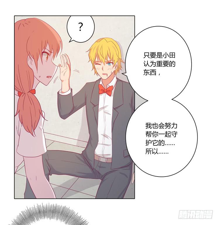 《我与秋田》漫画最新章节小田有危险！免费下拉式在线观看章节第【32】张图片