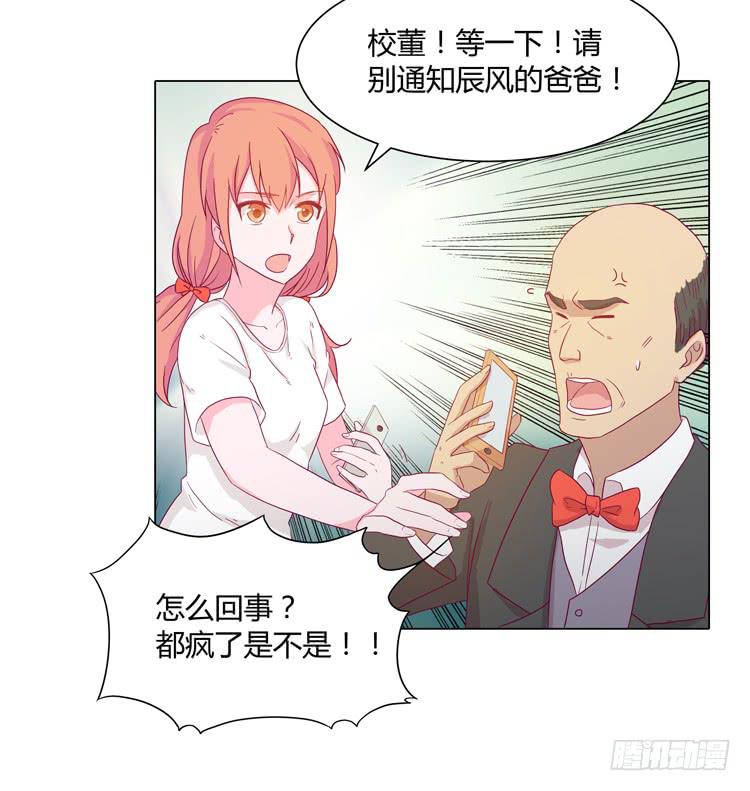 《我与秋田》漫画最新章节小田有危险！免费下拉式在线观看章节第【38】张图片