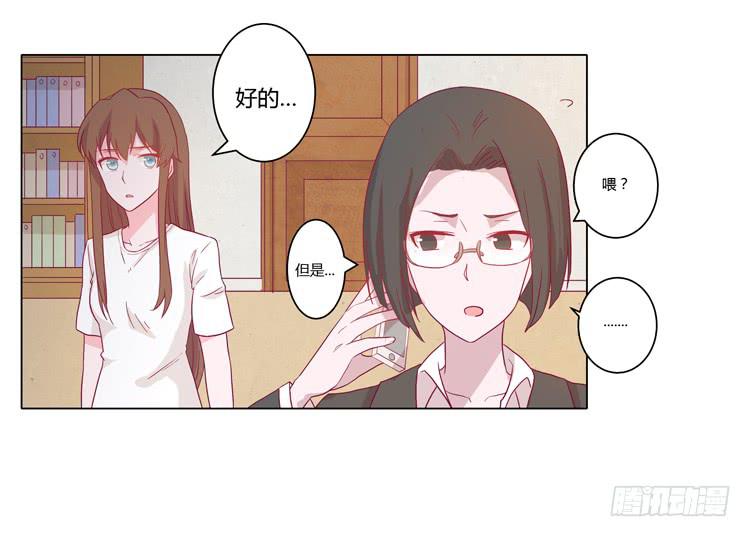 《我与秋田》漫画最新章节小田有危险！免费下拉式在线观看章节第【4】张图片