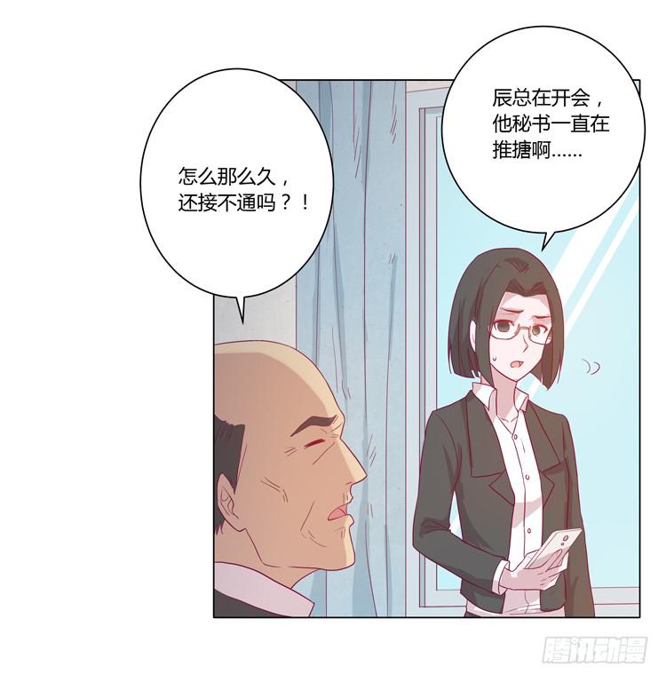 《我与秋田》漫画最新章节小田有危险！免费下拉式在线观看章节第【5】张图片