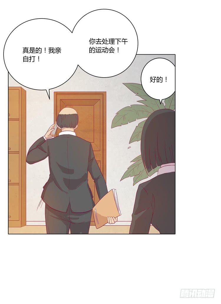 《我与秋田》漫画最新章节小田有危险！免费下拉式在线观看章节第【6】张图片