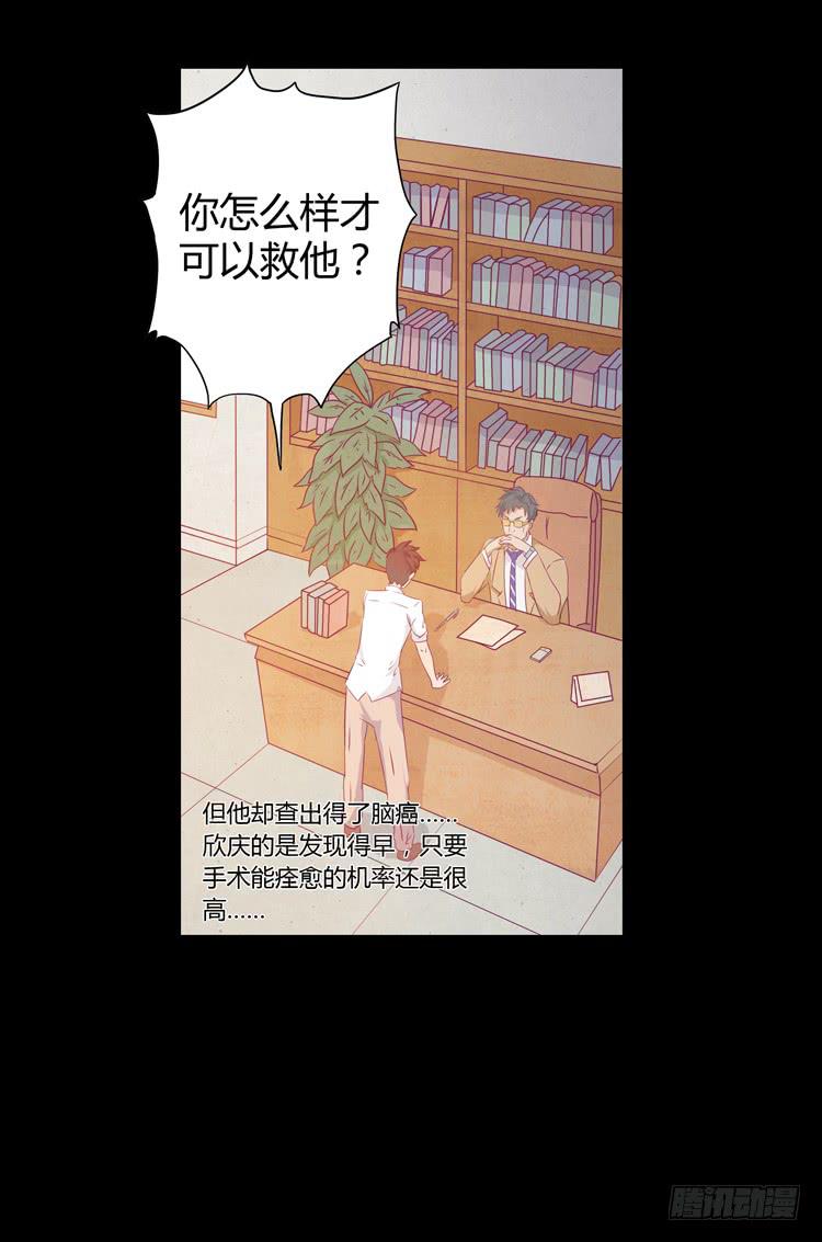 《我与秋田》漫画最新章节我喜欢辰风免费下拉式在线观看章节第【18】张图片