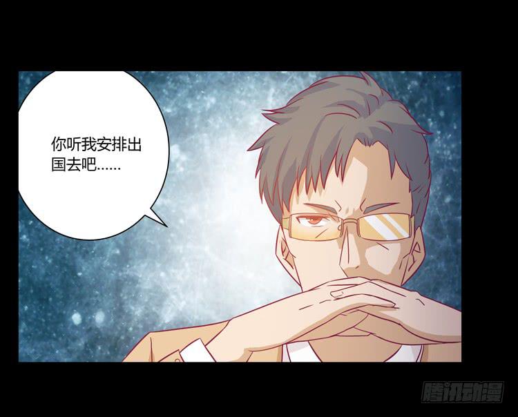 《我与秋田》漫画最新章节我喜欢辰风免费下拉式在线观看章节第【19】张图片