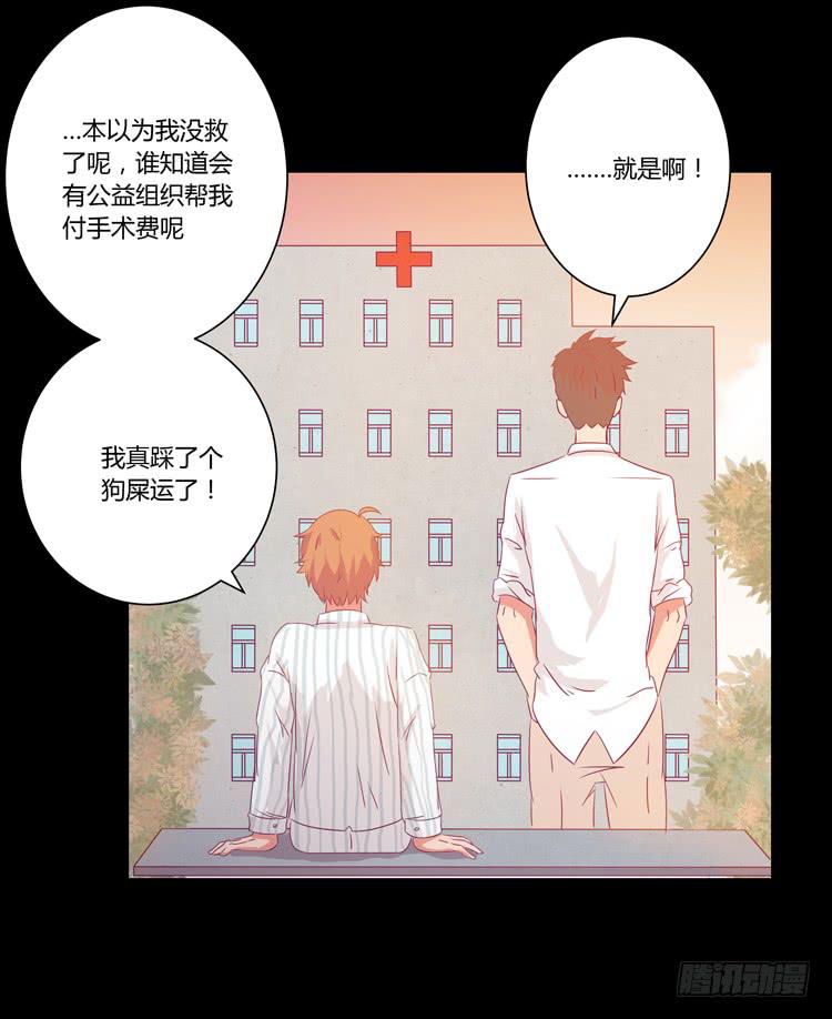 《我与秋田》漫画最新章节我喜欢辰风免费下拉式在线观看章节第【20】张图片