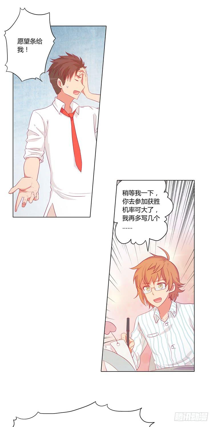 《我与秋田》漫画最新章节我喜欢辰风免费下拉式在线观看章节第【36】张图片