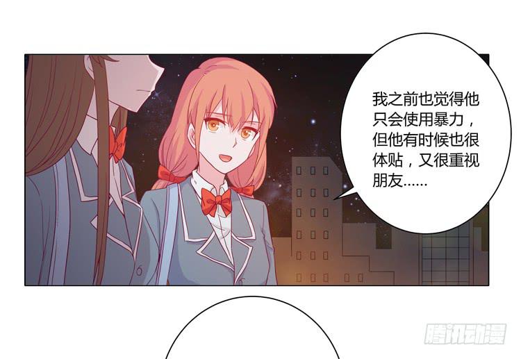 《我与秋田》漫画最新章节我喜欢辰风免费下拉式在线观看章节第【46】张图片