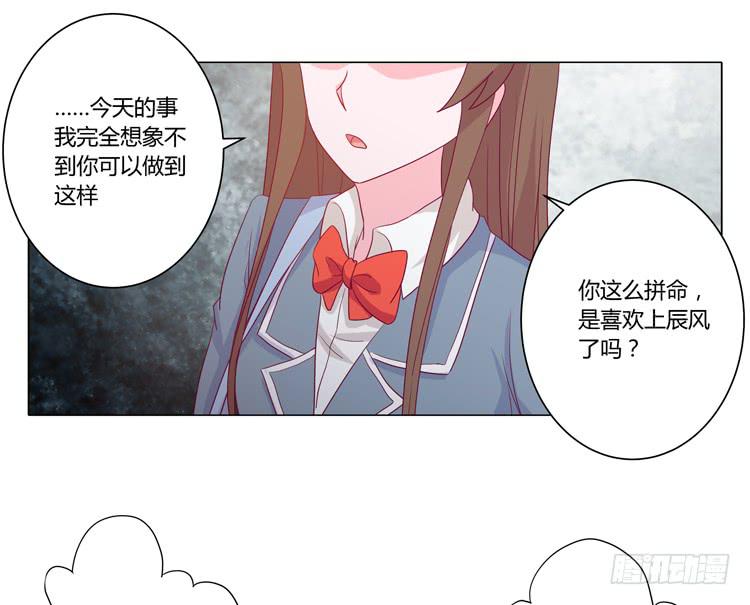 《我与秋田》漫画最新章节我喜欢辰风免费下拉式在线观看章节第【48】张图片