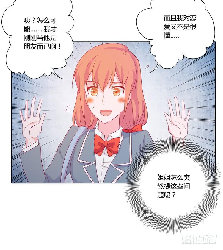 《我与秋田》漫画最新章节我喜欢辰风免费下拉式在线观看章节第【49】张图片