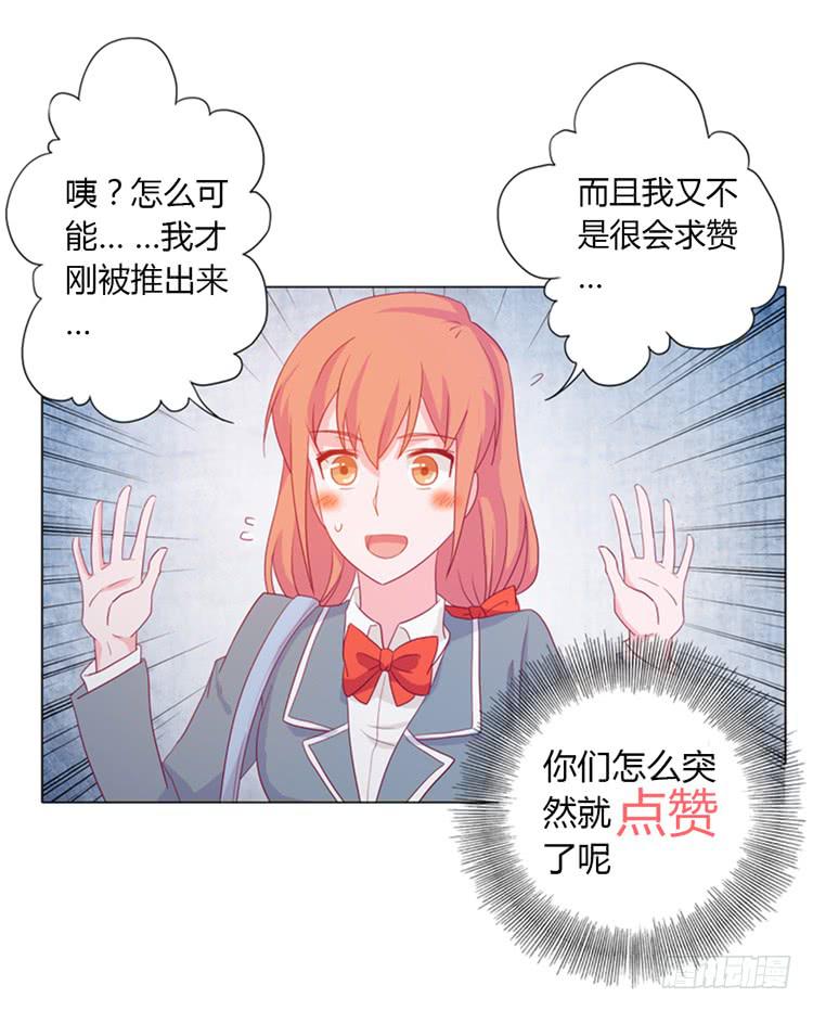 《我与秋田》漫画最新章节我喜欢辰风免费下拉式在线观看章节第【56】张图片